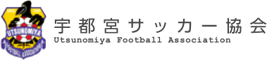 宇都宮サッカー協会